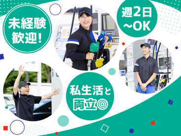コスモ石油販売株式会社　COSMO　セルフ＆カーケアステーション利根 