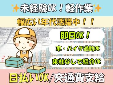 株式会社H4 難波オフィス / 大阪豊中市＿軽作業HB [012] あなたにピッタリのお仕事が見つかる♪
まずは登録だけも＼歓迎！／
少しでも気になる方はお気軽に★