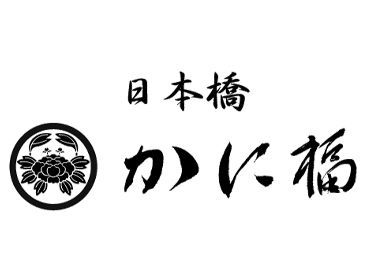 いま話題のお店や有名店・銘店などが集まるおしゃれな場所であなたらしく働きませんか？