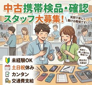 株式会社ジャストファイン（横浜オフィス）/Y4441 ＼カンタン確認作業！完全ルーチンワーク／
未経験の方でも覚えやすいお仕事◎
16時台退社＆土日祝休み！
交通費支給の好条件♪