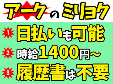 未経験でも大歓迎♪
サポート体制抜群だから、安心してスタート!
※紹介タイミングにより案件変動