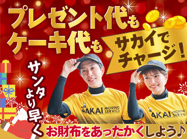 ★梱包スタッフ同時募集中★
女性スタッフが多数活躍中です♪未経験の方も安心スタート!!
※雇用形態:アルバイト