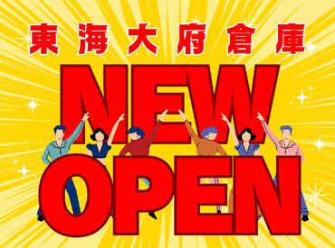 株式会社ワールドスタッフィングEF東海大府事業所/52063_56894-00 最短即日の面接が可能♪
土日面接あり◎平日は夜間面接も実施中！