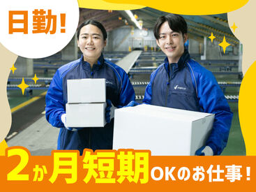 SGフィルダー株式会社　※お仕事No/W24076-049 あなたの希望の働き方など、なんでもお気軽にご相談ください！
他のお仕事も多数あります♪
※画像はイメージ
