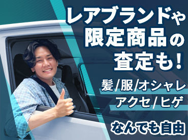トイズキング関西買取センター 「こういう時どうしたらいいんだっけ」
マニュアルであなたの心配を解消！
分からない箇所は一緒に回る先輩にいつでも頼ってOK★