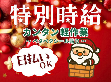 inGs株式会社/igbw 学生さんや主婦さんなど幅広い層の方が活躍中♪
お気軽にご応募ください！