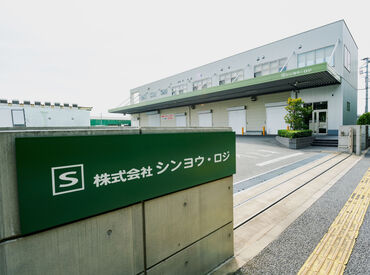 マイカー・バイク・自転車通勤OK◎
近場からでも遠方からでも通いやすいのが嬉しいポイントです♪