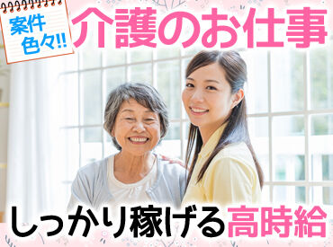 無資格でもOK!選べる勤務地多数♪