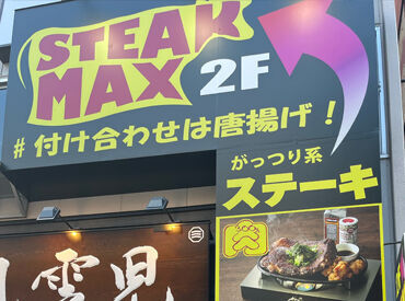 <お昼勤務の主婦さん歓迎!>
ジュージューとお肉が焼ける音が響く店内で、
楽しくバイトしてみませんか?