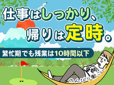 レイクウッドゴルフクラブ ＼男性スタッフ多数！／
計3.9～4.1ヶ月分の賞与や、子ども手当など…長く安心して働ける環境◎
★ミドル世代活躍中★