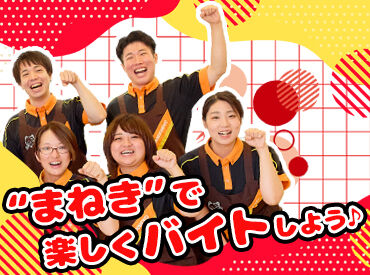 カラオケまねきねこ　大阪福島店 ＼バイトデビューにも超おすすめ！／
★覚えること少なめ♪
★ほとんどが未経験スタート！
★困ったら先輩がすぐフォロー◎