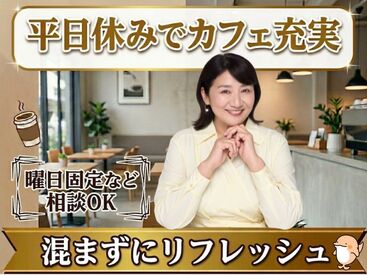 株式会社キャリア SC宮崎 曜日固定等の相談OK!混雑を避けて、リフレッシュ♪