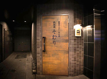 豊後牛ステーキの店 そむり 大分店 ＼大分駅近くで通いやすい！／
地域で愛され続けて35年以上の老舗ステーキ店♪
豪華なお肉のまかないあり☆*。