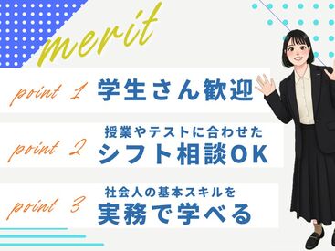 能力・経験は不問!一緒に「できること」を増やしていきましょう!