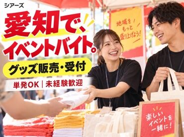 株式会社シアーズ 履歴書不要でラクラク応募！
書く手間なし！証明写真を撮る手間なし！応募～最短で働けるようにチャット登録をスタートしました