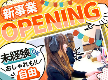 株式会社nuovo ＼働きやすい条件が勢ぞろい／
大通駅から徒歩3分の好立地♪
週休2日制で残業もありません！
服装・髪色・髪型も自由◎