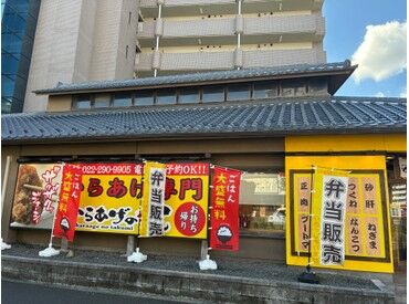 炭火焼鳥と東北地酒もじゃ やまとまち店 家庭と両立しやすいシフト★
15時までの短時間勤務だから、家事や育児と無理なく両立できます♪