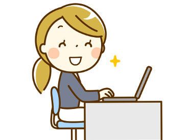 エンズリンク株式会社　勤務エリア：枚方市 30代～50歳までの幅広い世代が活躍中♪
PC操作ができればOK！ぜひご応募ください◎