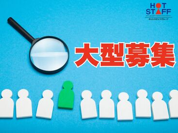 株式会社ホットスタッフ四日市　※勤務地 亀山市白木町[260677880003] 稼働分の週払い可★
職場見学もOK♪
詳しくは「株式会社ホットスタッフ四日市の
求人一覧を見る」をクリック!!