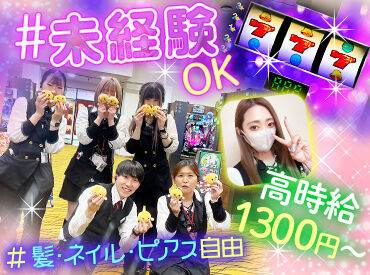 Magic Bird-III【マジックバード 3】 お客様のご案内や賞品の引き換えなど
ホール・カウンター業務をお任せ◎
まずは簡単なお仕事から始めていきましょう♪