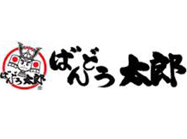 株式会社坂東太郎 本部 [0001] 中型免許さえあればOK！
シニア世代のスタッフさんが活躍中です★
