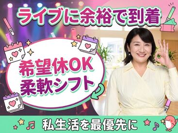 株式会社キャリア SC宮崎 希望休OＫ！柔軟シフトで私生活を最優先にできる働き方♪