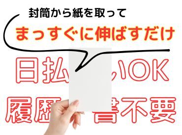 株式会社ビート 秋葉原支店【02】 ＼未経験が9割！／
しかも日払いOKだから、
サクッと稼げるのがポイント♪