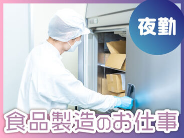 SGフィルダー株式会社　※お仕事No/A38173-005 【日払い】24hいつでもスマホから申請OK★
最短当日お給料Getも！もう金欠で悩む日々とはさようなら♪
※画像はイメージ