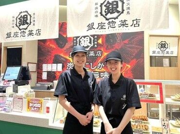 銀座惣菜店　イオンモール羽生店 ＼人気のお惣菜屋さんで働こう♪／
未経験大歓迎！
絶品まかないも魅力の一つ★