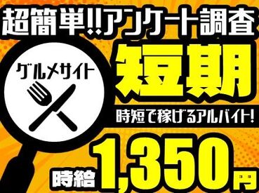 アルティウスリンク株式会社/1240904160 9/30スタート★
一緒にスタートする仲間が多数いるから
未経験でも安心です◎
履歴書不要＆電話面談で内定GET♪

