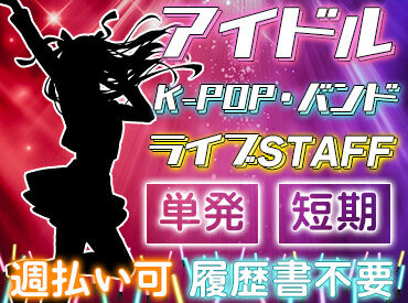 株式会社オクトフォリア　※所沢エリア ★オープニングに伴いまだまだ新メンバー募集★
早めご登録いただいた方は、優先的に案件をご案内も可能です！