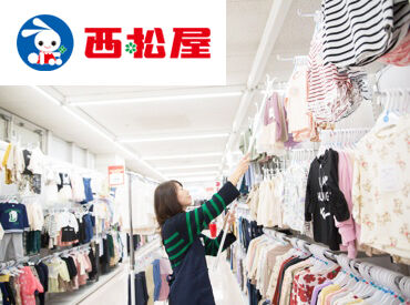 西松屋チェーン 1434 上尾ショーサンプラザ店 ムダなし！ストレスなし！
西松屋なら毎日が気持ちいいお仕事時間に◎
久々のパート復帰にも"ちょうどいい"お仕事♪