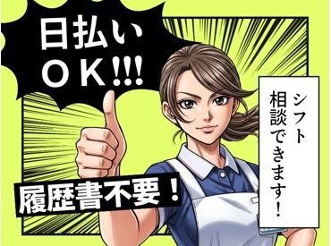 株式会社ニッソーネット（勤務地：茨城県常陸大宮市）/a09dc000005d92AAAQ! 自分のペースに合わせて日払いでお給料を受け取れます！履歴書は不要でOK！＼思い立ったが吉日／まずはご応募ください♪