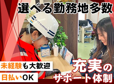 株式会社アクティサポート　埼玉営業所 【短期だけ】も大歓迎！！
カラーコーンを「ぽんっと置く」など
未経験でも可能な簡単作業♪