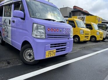 配達未経験さんも大歓迎◎
軽のワゴン車を使用♪
免許はAT限定で問題なし！
お気軽にご応募ください!!