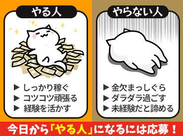 株式会社ジャパン・リリーフ関西　福岡支店/fumy300104 ＜40代・50代の方大歓迎＞
年齢に関係なく、今からスタート！
未経験でも大丈夫。丁寧な研修で安心◎