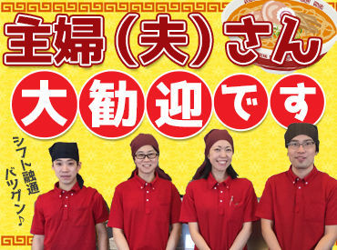 人気ラーメンをまかないで食べられます◎
活気溢れる雰囲気で子育て中のママさん～学生さんまで幅広く働いてます！