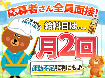 株式会社アスロガード ★50～60代活躍中！★
シニアでも働きやすい♪
休憩もしっかりとっています◎