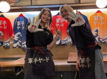 骨つき殻つきBBQ　軍手ヤード新橋店　※8月オープン予定 新業態！リニューアル！
既存＆新規メンバーでよーいドン☆
先輩に仕事を教えてもらえつつ新しい風も吹く環境◎