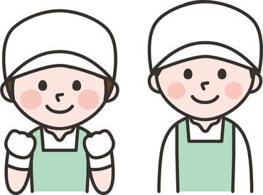 株式会社いわきゅう　浜岡給食 主婦さんを中心に幅広い世代が活躍中!!
※写真はイメージです