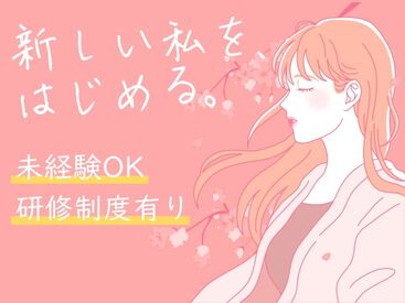 学校のイベント運営や資料作成など、
やりがいもバッチリのオフィスワーク！
主婦さん多数活躍中◎