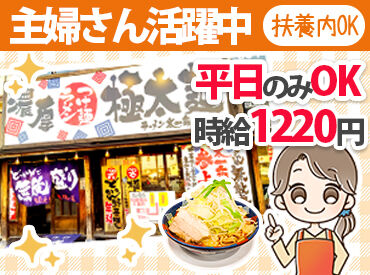 太一商店　行橋店 ≪週1日～OK！≫履歴書不要で気軽に応募♪絶品まかない◎
飲食未経験、久々のパート復帰も歓迎！イチからわかりやすく教えます♪