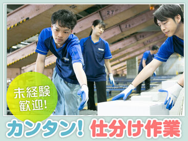 SGフィルダー株式会社　※お仕事No/W24077-002 あなたの希望の働き方など、なんでもお気軽にご相談ください！
他のお仕事も多数あります♪
※画像はイメージ