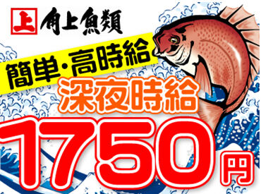 角上魚類長野店【017】 年末の夜、空いてる人はいませんか！
