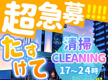 JR春日井駅より徒歩10分とアクセス良好!!
マイカー、バイク・自転車での通勤もOKです♪無料駐車場完備!!