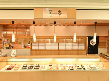 蕾亭　マルヤマクラス店 ＜駅直結＞マルヤマクラス内の寿司テイクアウト専門店◎
接客ナシで寿司作りに集中できる環境です！

