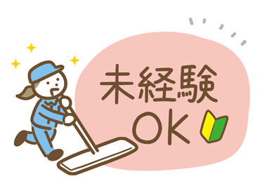 マイニチ WOW'ON ＼資格・経験不問／
スタッフ同士は協力し合う雰囲気♪
研修も行うので、未経験からでも安心して始められます◎
