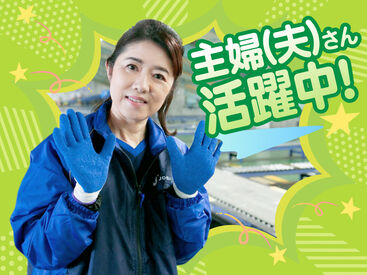 SGフィルダー株式会社　※お仕事No/W23604-007 あなたの希望の働き方など、なんでもお気軽にご相談ください！
他のお仕事も多数あります♪
※画像はイメージ