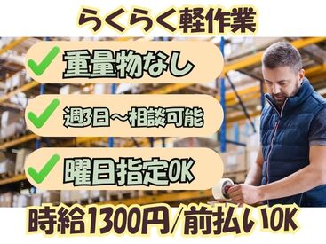 株式会社H4 博多オフィス / 福岡筑紫野市_ロジ_0821B [111] あなたにピッタリのお仕事が見つかる♪
まずは登録だけも＼歓迎！／
少しでも気になる方はお気軽に★
※画像はイメージ