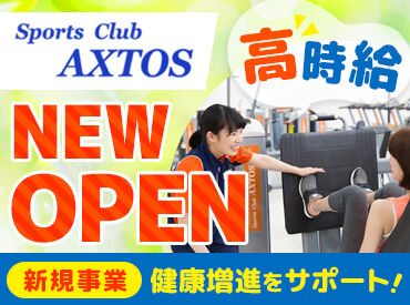 運動特化型デイサービス　アクトス　リ・バースジム土岐 オープニングスタッフ大募集★
未経験の方も、資格を活かしたい方も、大歓迎♪
※画像はイメージ